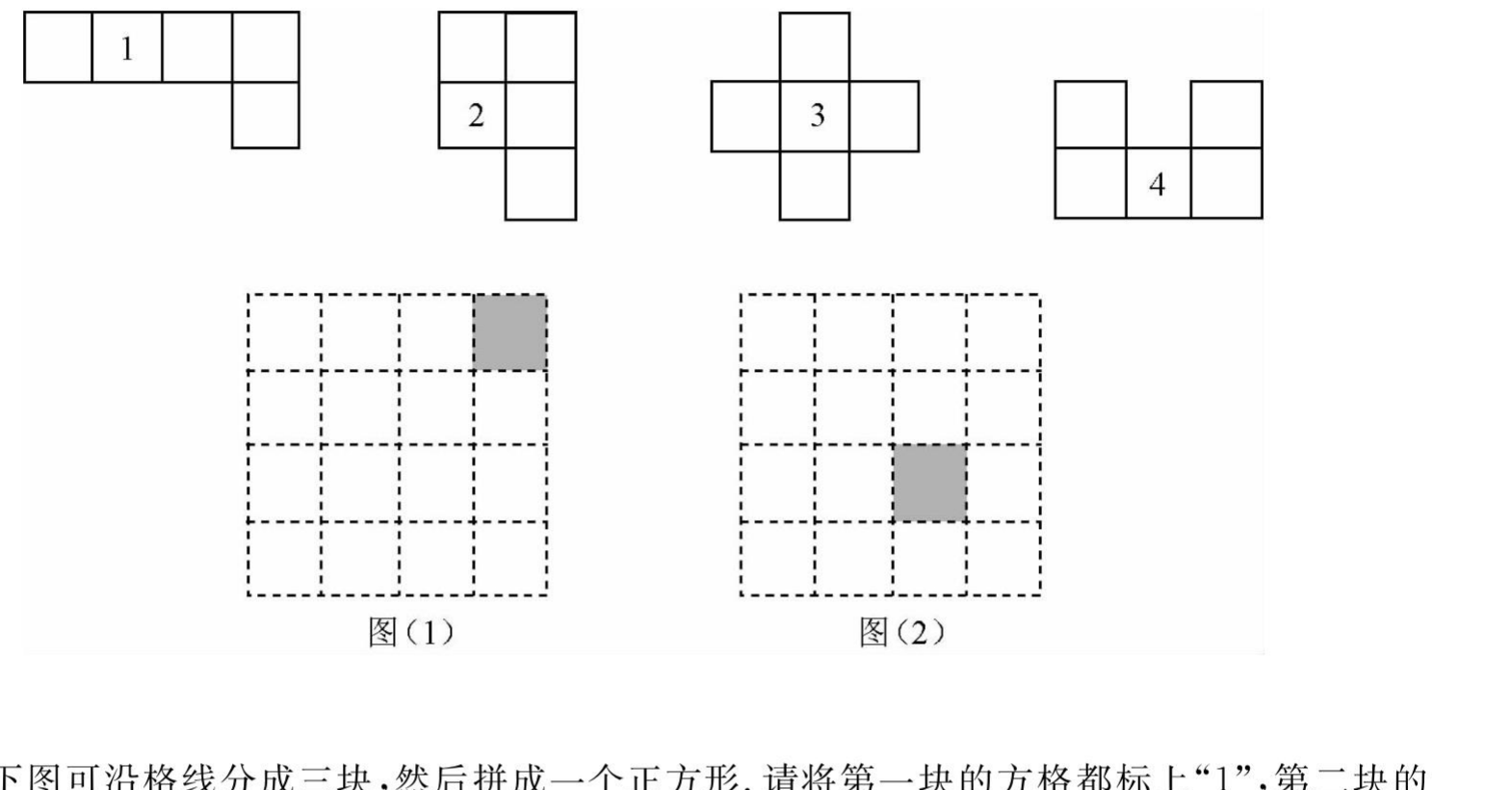 figure